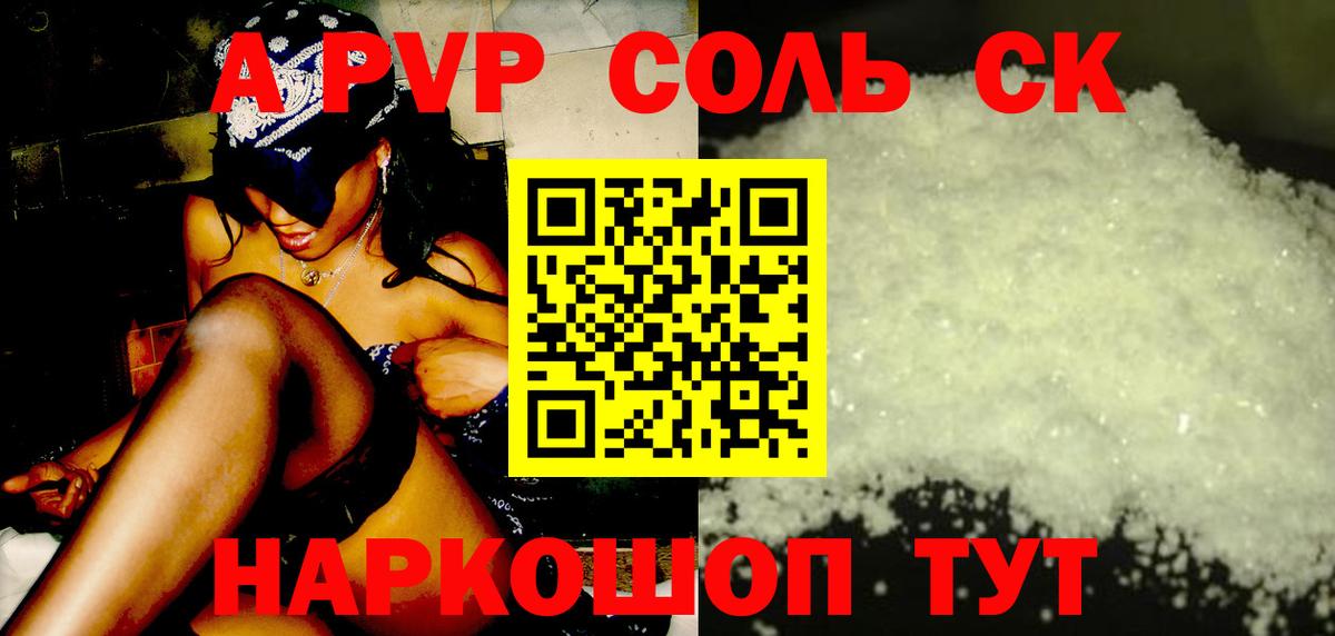 А ПВП Скопин