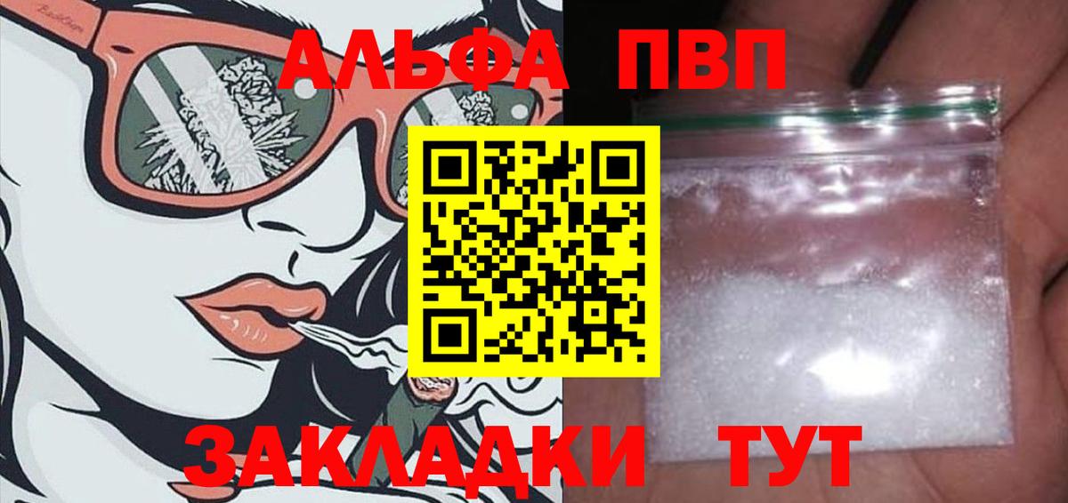 Скопин  Alpha-PVP Соль  Вход с VPN  Alpha PVP мука  APVP VHQ 