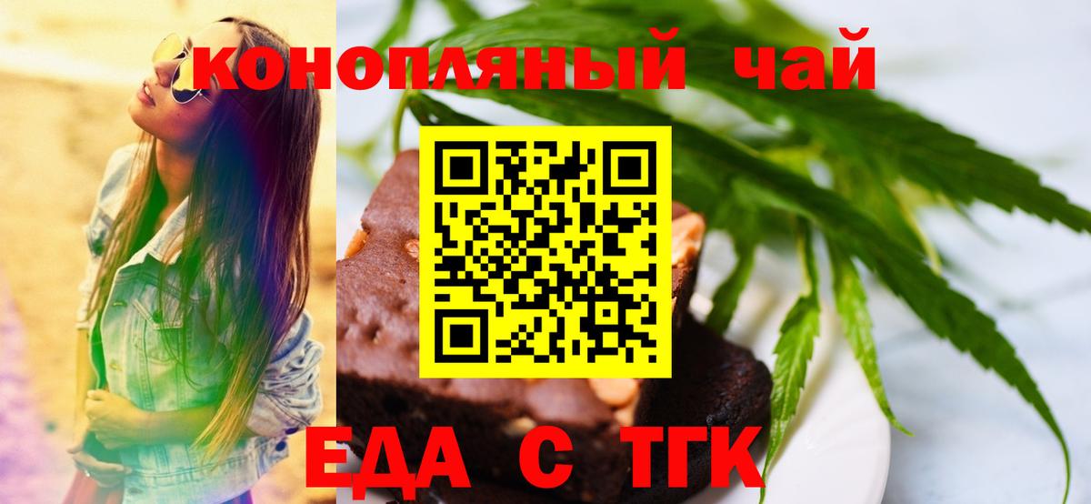 Скопин  Canna-Cookies конопля  Вход с VPN 