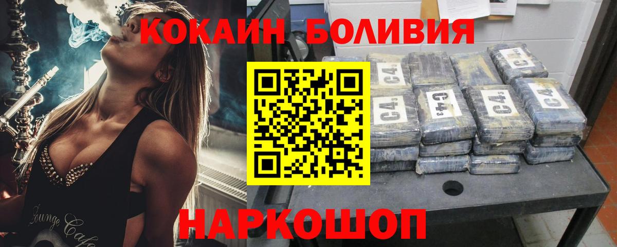 Скопин  Кокаин Columbia  Cocaine  где купить наркоту  Вход с VPN 