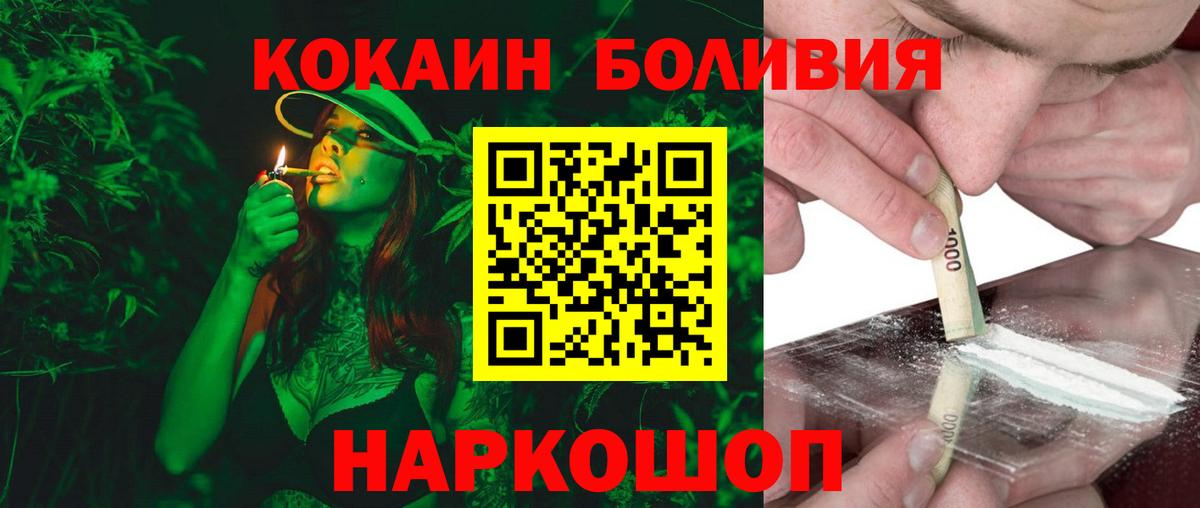 Кокаин 97% Скопин