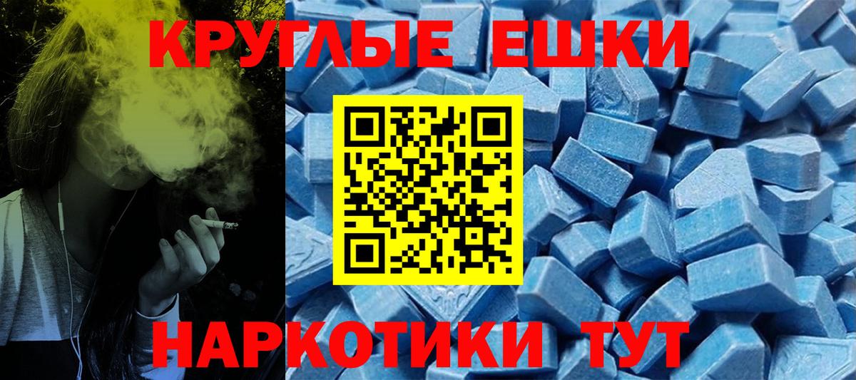 Экстази Punisher  ЭКСТАЗИ  Экстази 250 мг  Скопин  Вход с VPN 