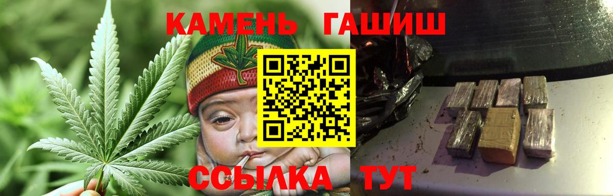 Гашиш убойный  Вход с VPN  Скопин  ГАШ гашик 