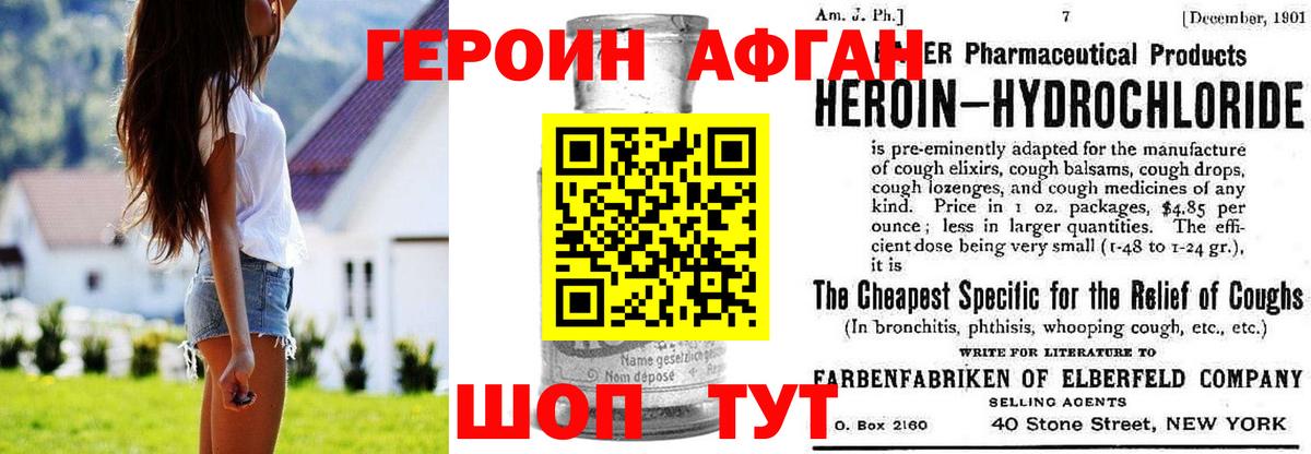 Скопин  Героин VHQ  Вход с VPN 