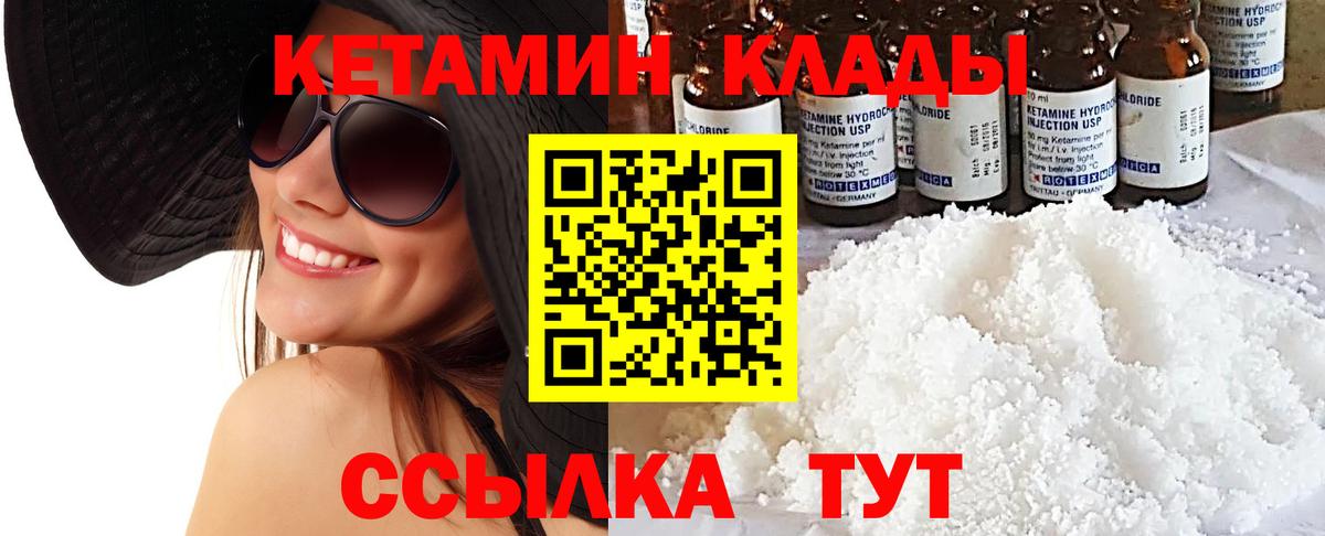 КЕТАМИН VHQ  Вход с VPN  Скопин  Кетамин ketamine 