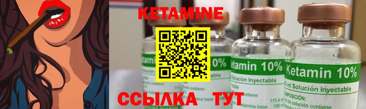 Кетамин VHQ Скопин