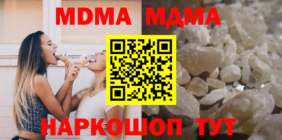 MDMA  Вход с VPN  MDMA кристаллы  Скопин  МДМА кристаллы 