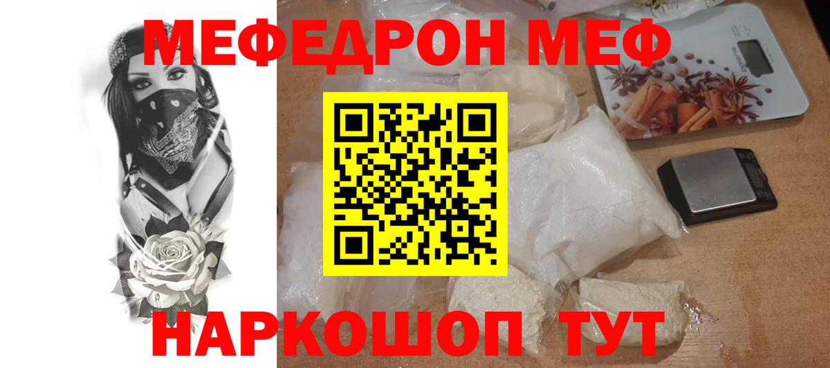 МЕФ кристаллы Скопин