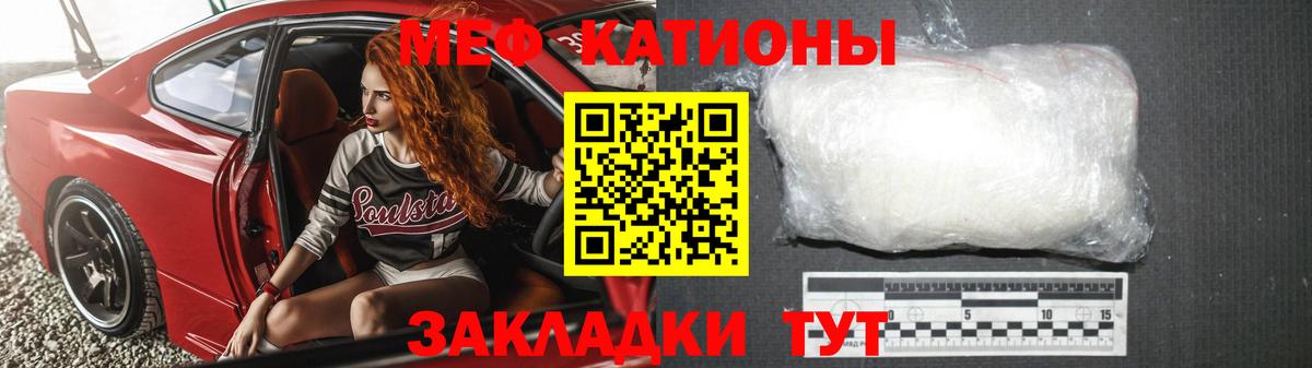 Скопин  МЯУ-МЯУ  Вход с VPN  Мефедрон мяу мяу 