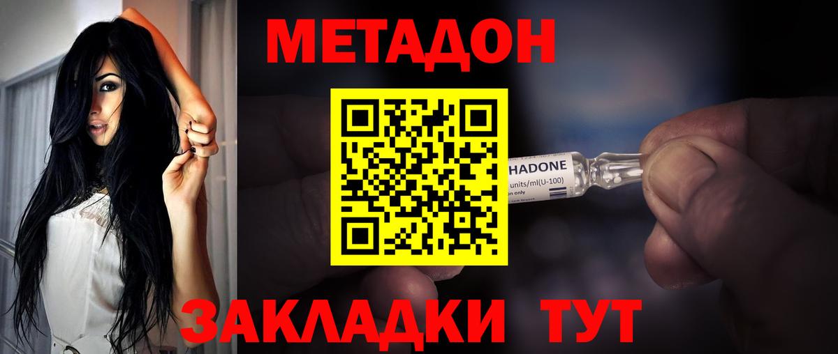 Скопин  МЕТАДОН белоснежный  мега вход  Метадон methadone  Вход с VPN 