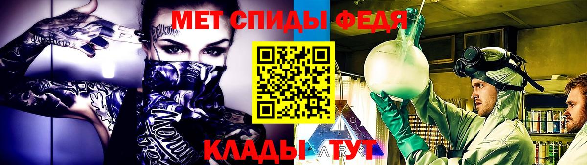 Первитин мет Скопин