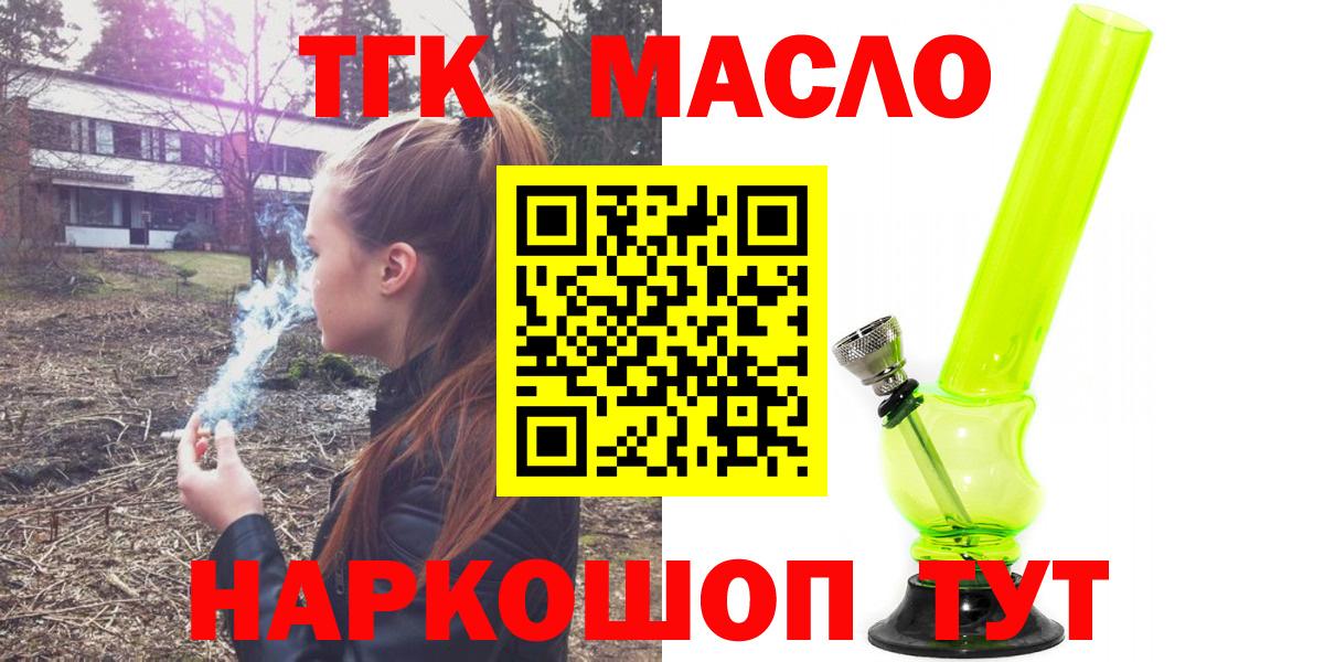 Дистиллят ТГК вейп Скопин