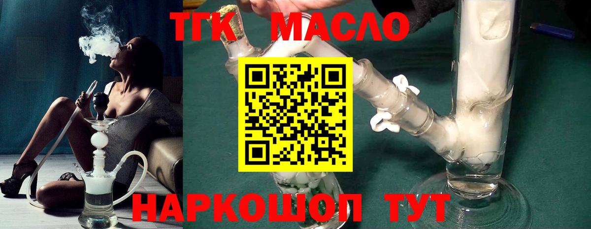 где можно купить наркотик  Дистиллят ТГК вейп с тгк  Вход с VPN  ТГК концентрат  Скопин 