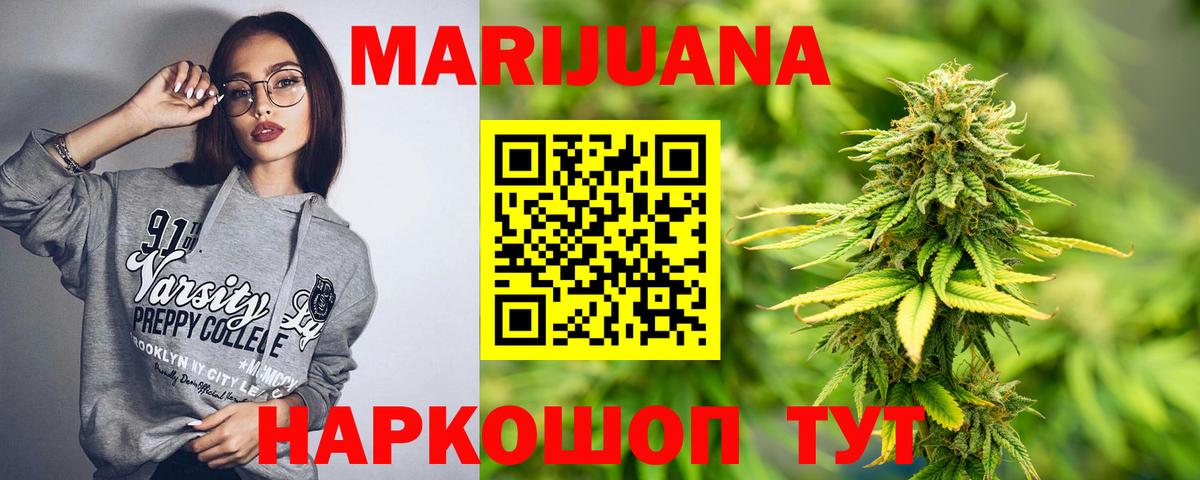 Скопин  Бошки Шишки тримм  Бошки Шишки LSD WEED  Канабис SATIVA & INDICA  Вход с VPN 